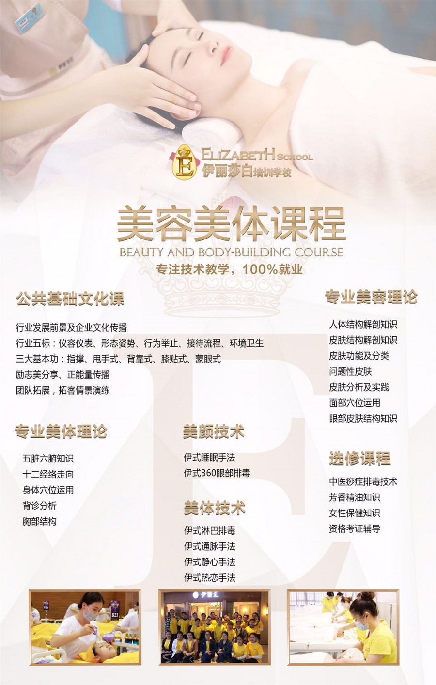 家具美容师培训正规学校有哪些(家具美容师培训正规学校有哪些呢) 家具美容师培训正规学校有哪些(家具美容师培训正规学校有哪些呢)