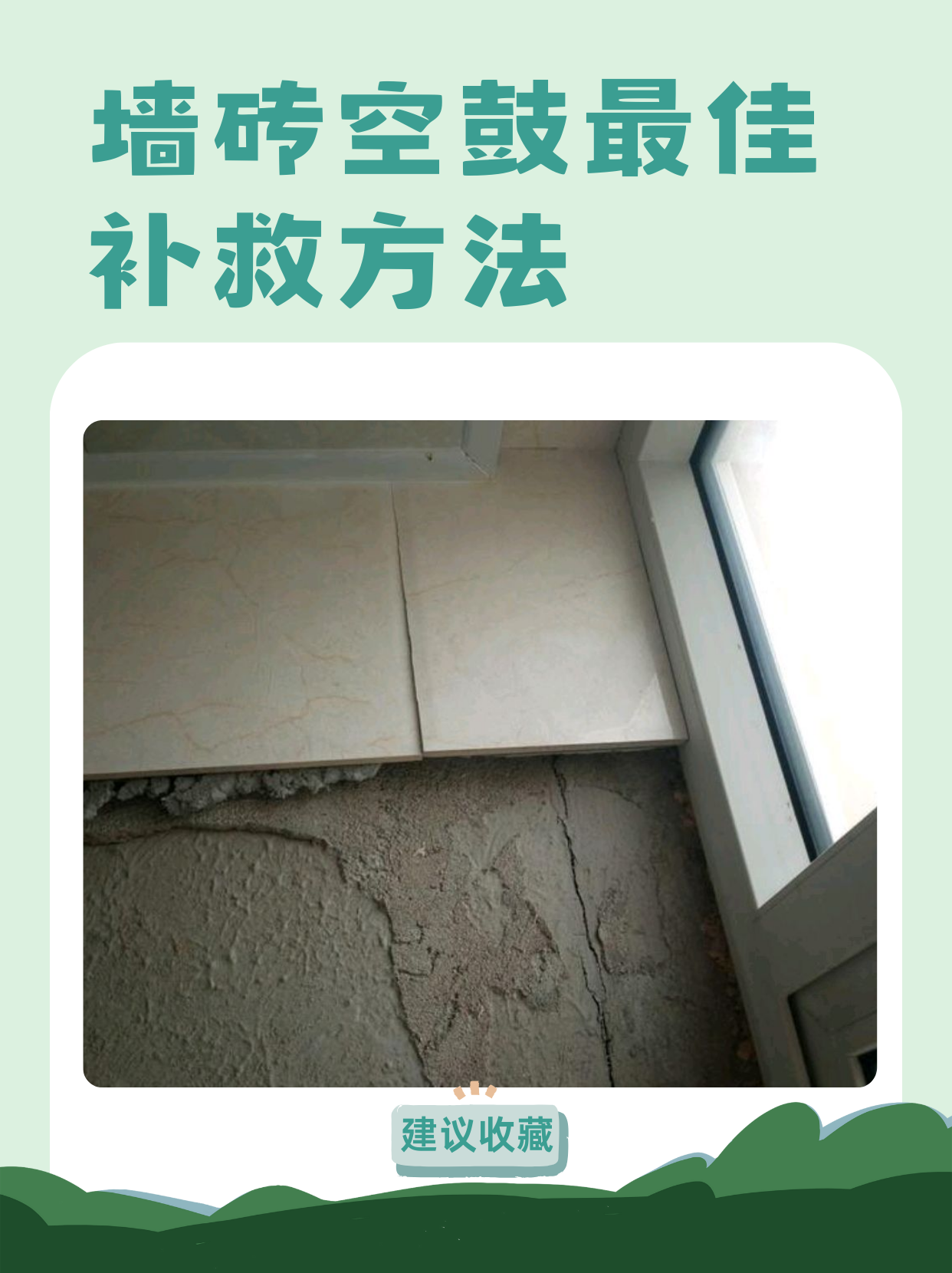 墙砖破损如何修复视频(墙砖破损如何修复视频讲解) 墙砖破损如何修复视频(墙砖破损如何修复视频讲解)