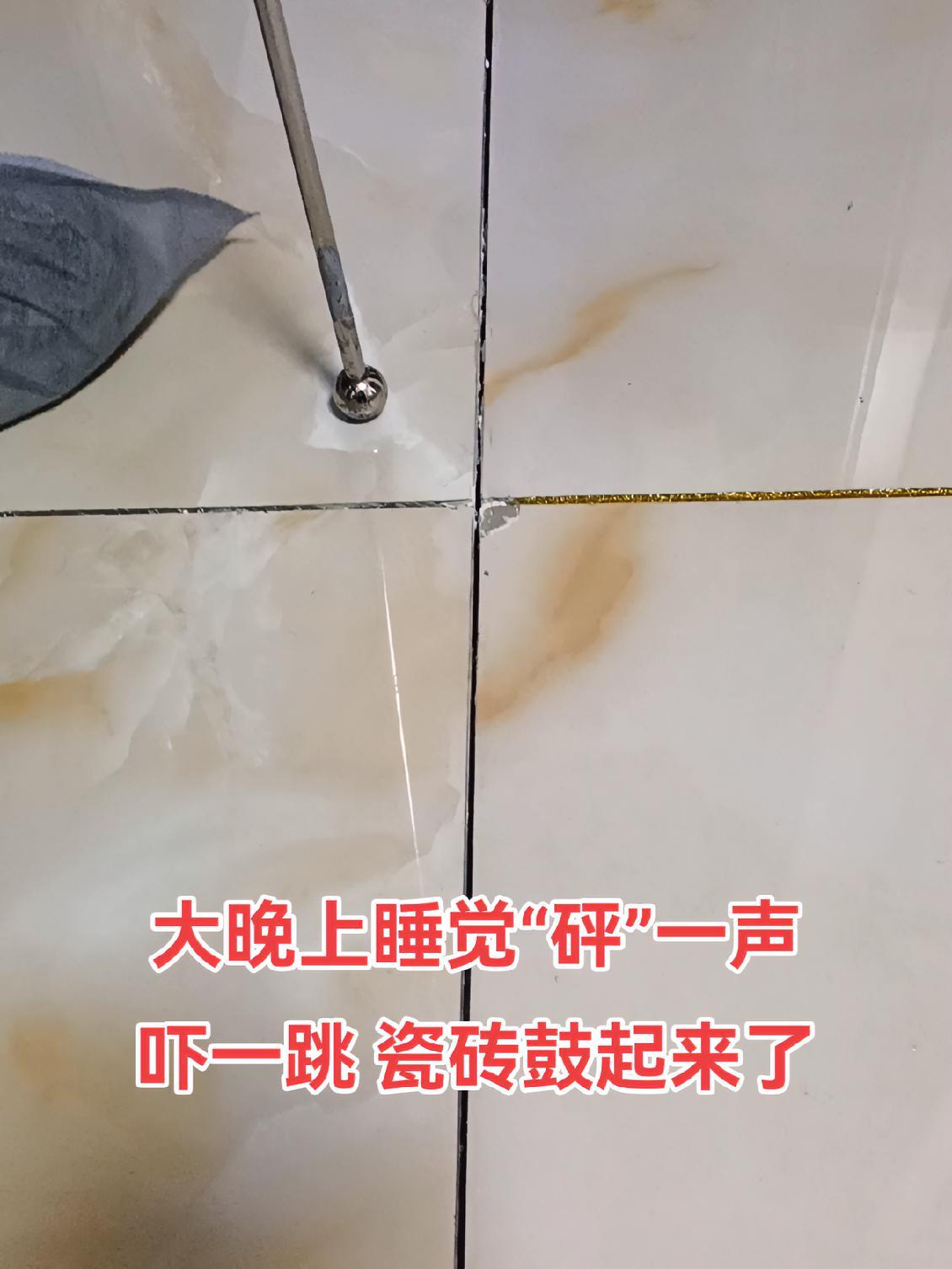 瓷砖空鼓起来了怎么修复(瓷砖空鼓怎么办是全部砸掉吗)